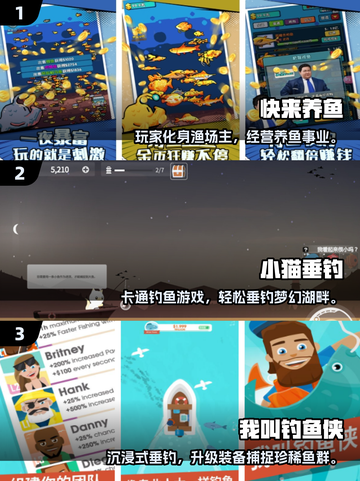 🎣2025超火猫咪抓鱼游戏大揭秘！截图2
