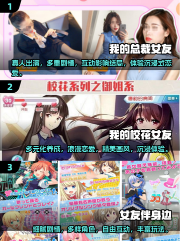 2025年超🔥女友聊天手游推荐💖玩了就停不下来！截图2