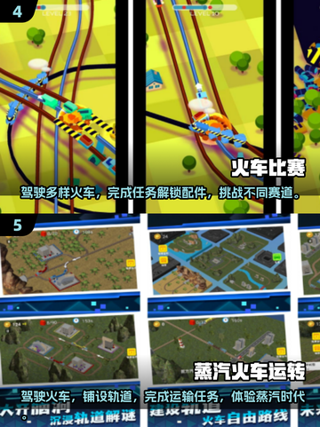 🔥2025超耐玩火车手游合集 Freight Run games截图3