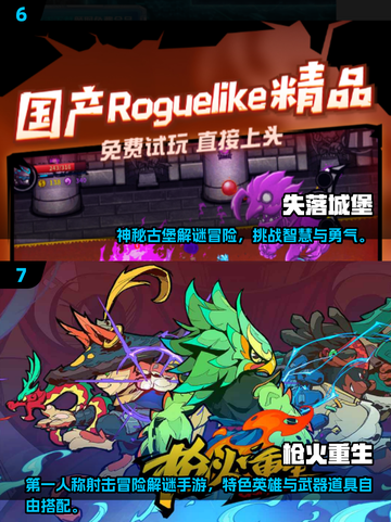 🔥2025最全PC移植安卓游戏榜单来袭！🎮截图4
