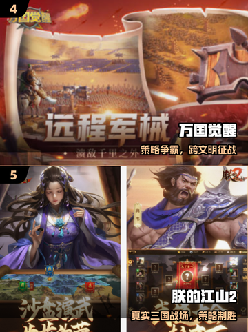 🔥2025最火SLG游戏TOP榜🎮截图3