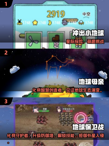 🌍2025必玩地球游戏清单！耐玩到爆🔥截图2