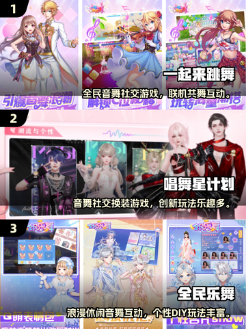 💃2025超火舞蹈游戏免费下载合集！🔥截图2