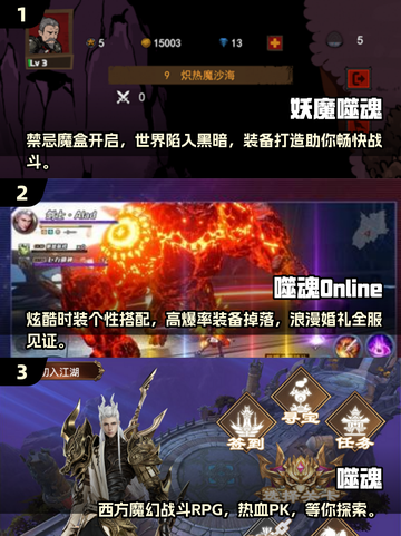 🔥2025噬魂游戏下载分享，趣味噬魂游戏等你来玩！🎮截图2