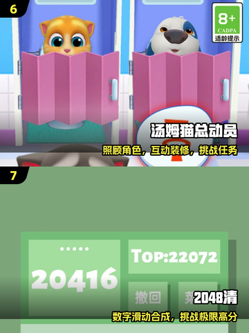 🔥8岁娃必玩益智手游TOP5🏆截图4