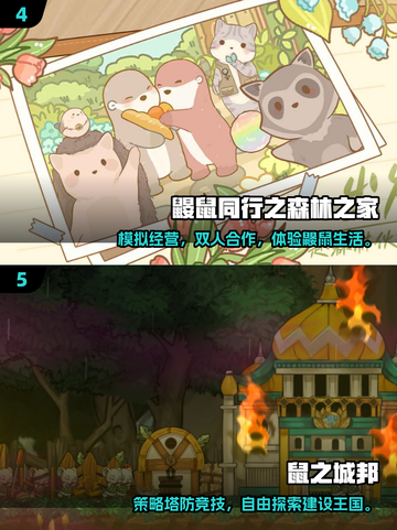 🐭🔥2025必玩啮齿动物手游推荐！经典来袭截图3