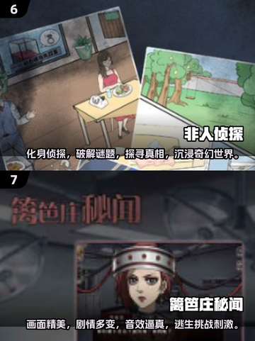 🔥2025必玩弹丸论破推理游戏合集💡截图4