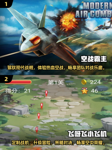 ✈2025必玩飞机射击游戏下载大全🔥截图4