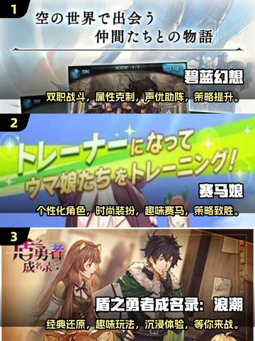 🔥2024日式3A手游排行榜🌟玩家必玩顶级大作汇总！截图2