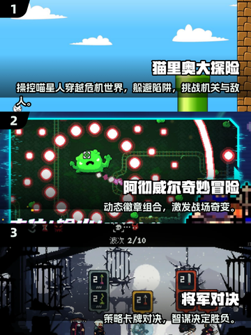 🔥2025必玩单机闯关游戏合集💥🎮截图2