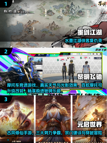 🔥2025网游排行榜出炉！爆款推荐速看🎮截图2