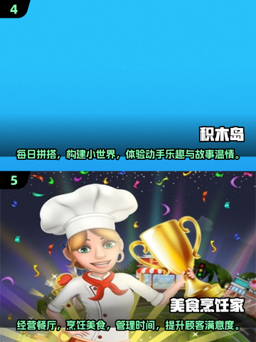 💥5-6岁儿童益智手游推荐🎉简单又好玩！截图3