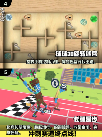 提升孩子专注力📖2024最🔥游戏排行榜来啦！截图3
