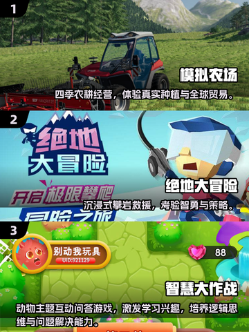 🎯2025最火儿童益智游戏TOP榜！7-12岁宝宝玩到停不下来💥截图2