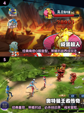 免费下载！🎉2025最全奥特曼手游合集来啦 Ultraman⚡截图3
