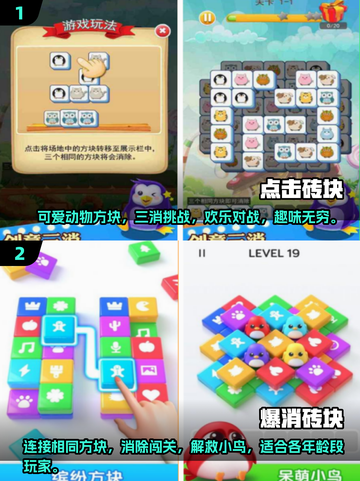 😍2025超耐玩砖块消除游戏推荐🔥截图3