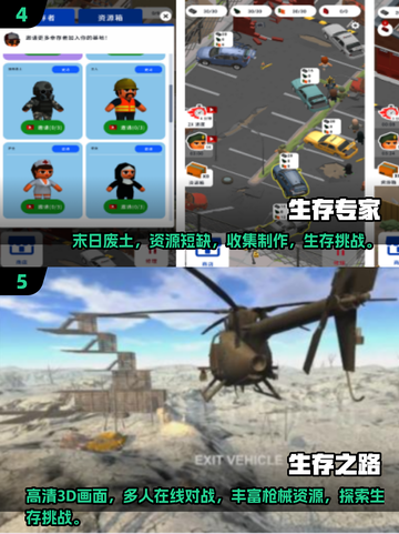 🔥2025必玩！无网生存手游合集🎉单机也能畅爽生存截图3