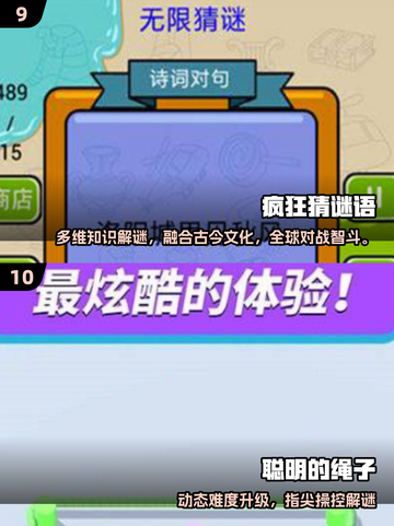 🔥2025高可玩益智游戏TOP100榜单🎮截图5