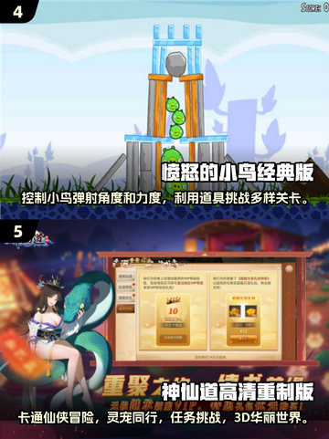 🎮2011年度最佳游戏推荐，好玩到停不下来！🔥截图3