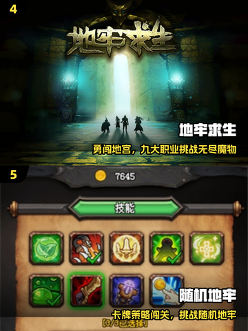 🔥2025地牢 roguelike 神作TOP榜💥截图3
