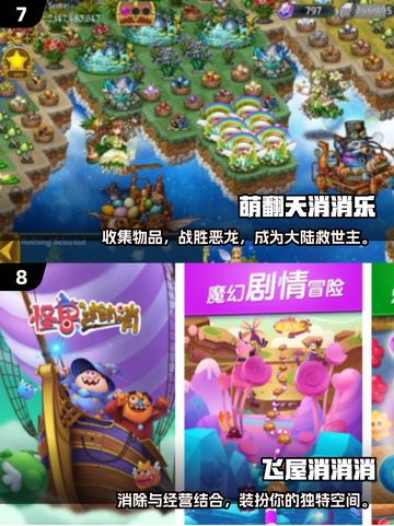 💥2025最火消消乐游戏合集🎉免费下载链接在这里！截图4