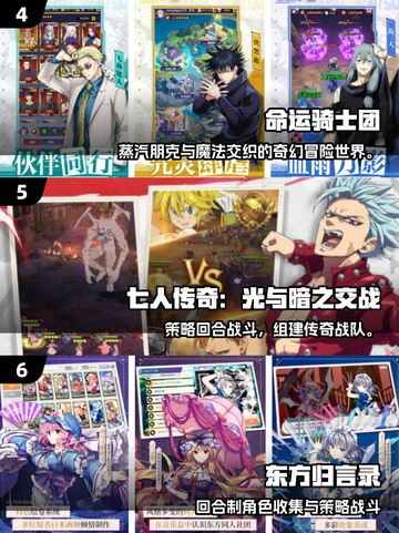🔥2025最火动漫休闲游戏TOP榜🎮截图3