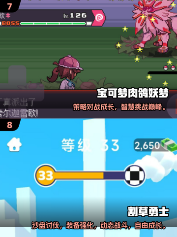 🔥2025手游肉鸽神作TOP10榜单🎮高人气推荐！截图4