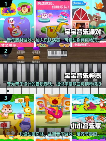🎵2025最火幼儿音乐节奏手游榜单！🔥截图2