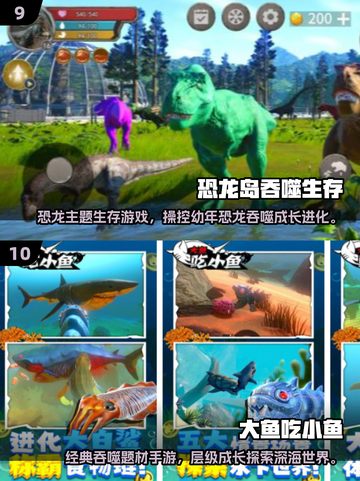 🦍巨猿吞噬进化！2025最🔥游戏推荐来袭💥截图5