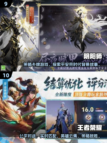 🔥2021最好玩网游排行榜 TOP10经典必玩🎉截图5