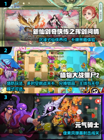 🔥2023最火手游TOP榜新鲜出炉！🎮截图2