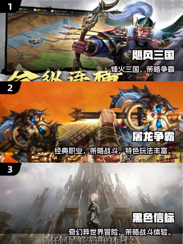 2025爆款手游推荐🔥普通人也能轻松上手🎮截图2