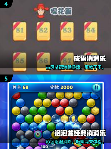 2025最火消消乐手游榜🔥糖果消消赛安卓下载推荐✨截图3