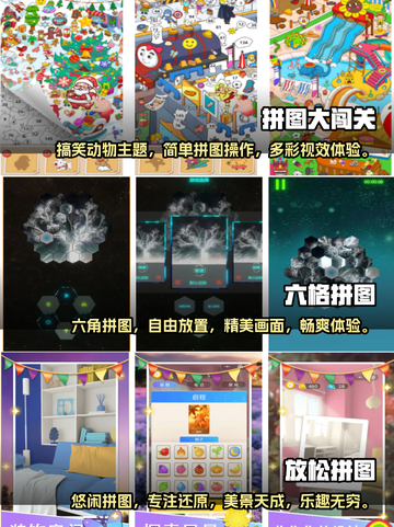 🔥2025最受欢迎搞笑拼图游戏合集🎉截图2