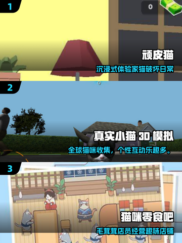 🐾2025超火猫咪模拟器游戏推荐！玩不腻的治愈系体验～截图2