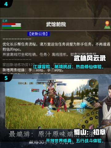 🔥2025爆款仙侠手游推荐✨截图3