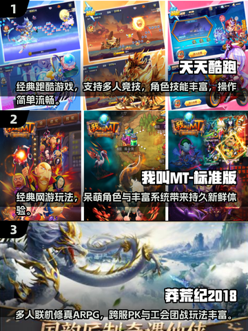 中国网游回忆杀！2000-2018经典游戏全收录🎮截图2