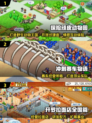 🔥2025开罗游戏汉化大全🎮超全合集来袭！截图2