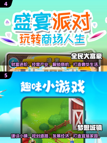 🔥2025最火房产策略手游大揭秘！💼🎮截图3