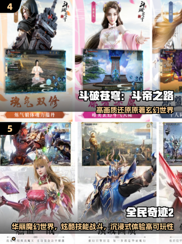 🔥2025腾讯手游TOP榜新鲜出炉！🎮🔥截图3