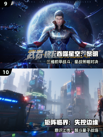 🎮2025十大巅峰科幻游戏🔥高可玩性神作推荐！截图5