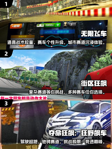 💥2024必玩赛车游戏合集🔥顶级画质等你来挑战！🚗截图2