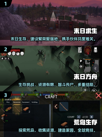 🔥2025必玩的末日逃生游戏盘点💥截图2
