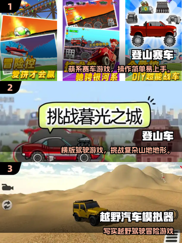 🚴‍♂2025最火登山车单机游戏免费下载！截图2