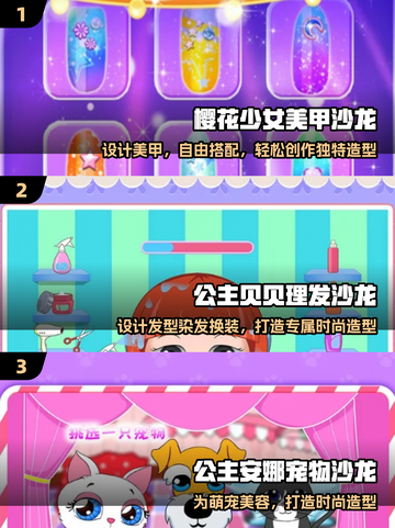 🔥2025最火沙龙游戏TOP榜💥截图2