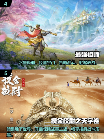 💥2025最火挂机手游推荐，趣味玩法一网打尽！🎮截图3