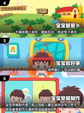 🔥5岁宝宝超爱玩的互动游戏合集2025🎉截图3