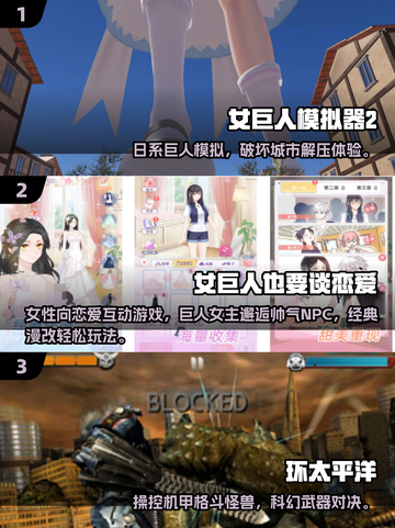 🔥女巨人手游TOP榜2025💥🎮截图2
