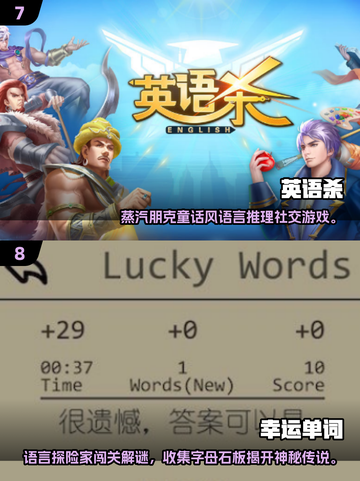 🔥2025超好玩英语猜词手游推荐！🎓🎮截图4