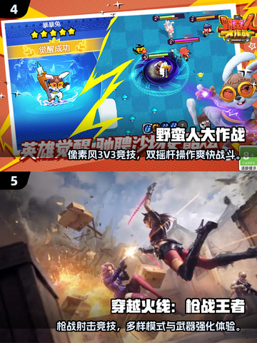 🔥2025免费联机手游推荐！🎮截图3